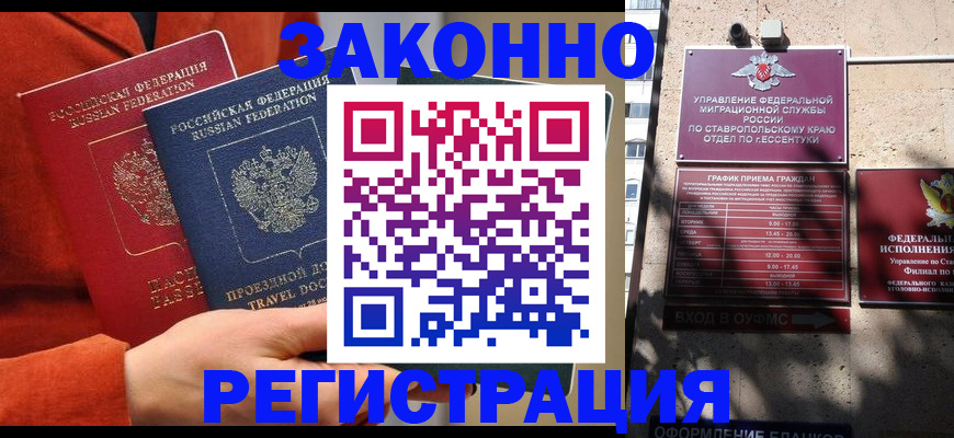 временная регистрация госуслуги в Калаче-на-Дону