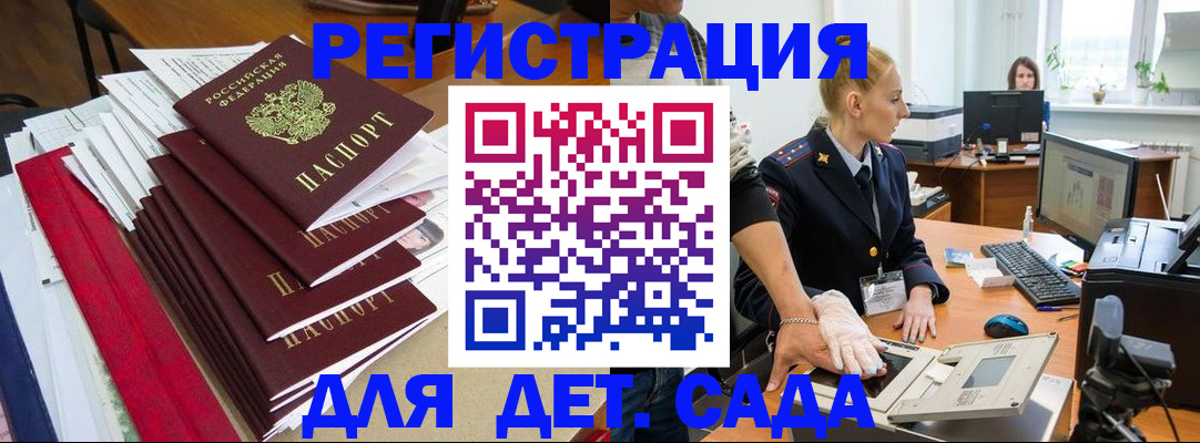 прописка для работы в Калаче-на-Дону