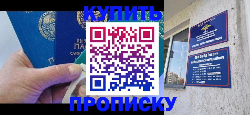 временная регистрация для всех в Калаче-на-Дону