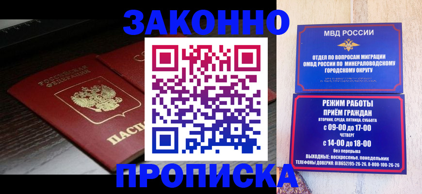 найти адрес прописки в Калаче-на-Дону