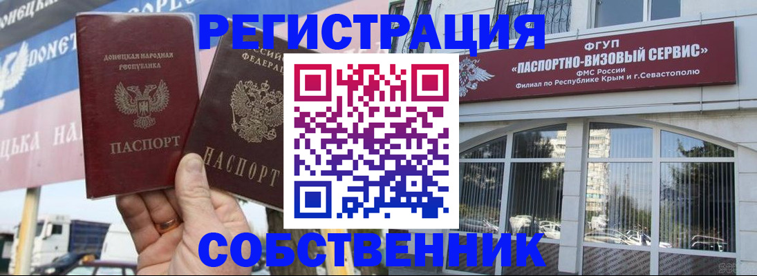 найти адрес прописки в Калаче-на-Дону