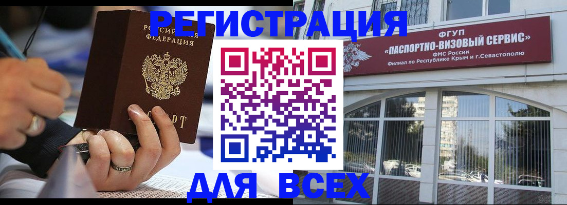 временная регистрация в квартире в Калаче-на-Дону